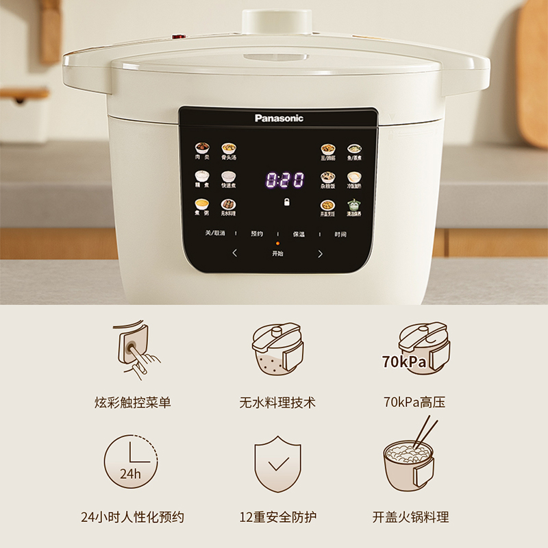 松下电家用高压炖锅饭煲火锅压力锅 松下电器电压力锅
