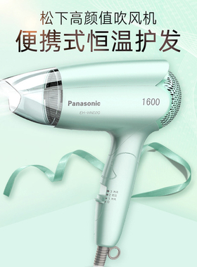 家用恒温可折叠大功率吹风机