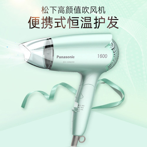 松下电吹风家用恒温护发小巧可折叠冷热大风力大功率吹风机WND2G - 图1