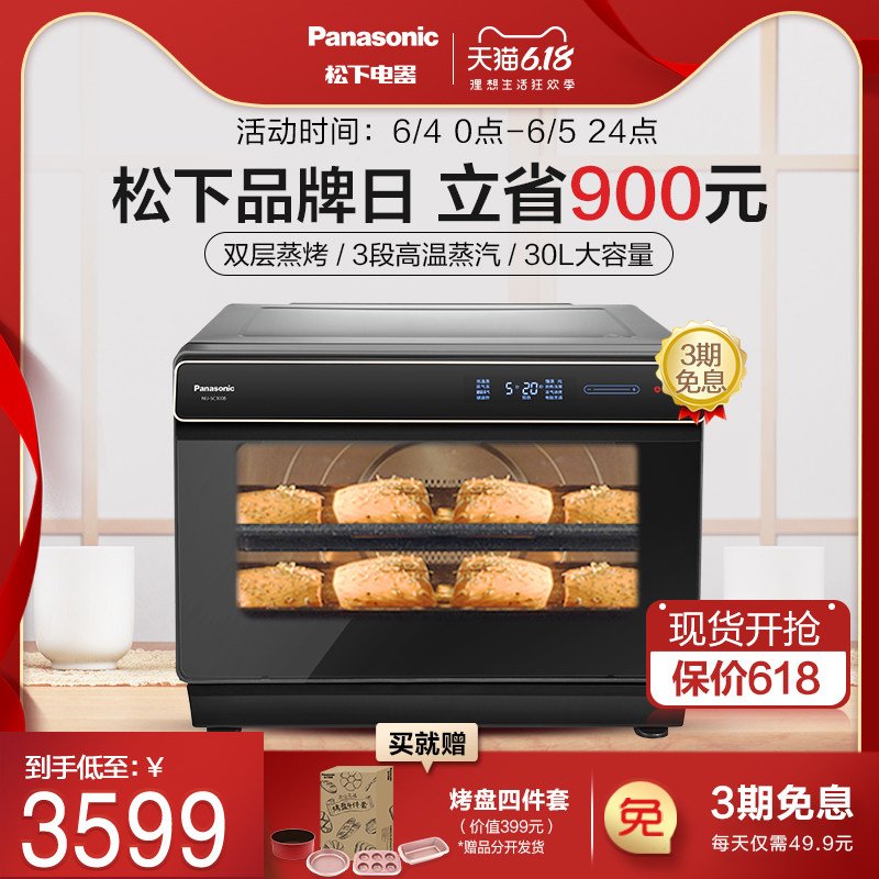 panasonic /松下nu-sc300b烤箱 松下电器电烤箱