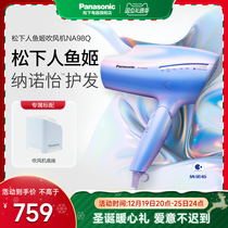 Panasonic man fish Ji Electric hair dryer Home hair care Nano Yee High power foldable limited color wind cylinder NA98Q