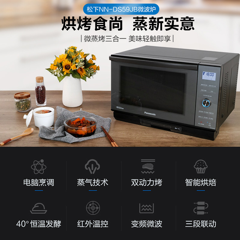 松下微波炉一体机家用微蒸汽烤烤箱 松下电器微波炉