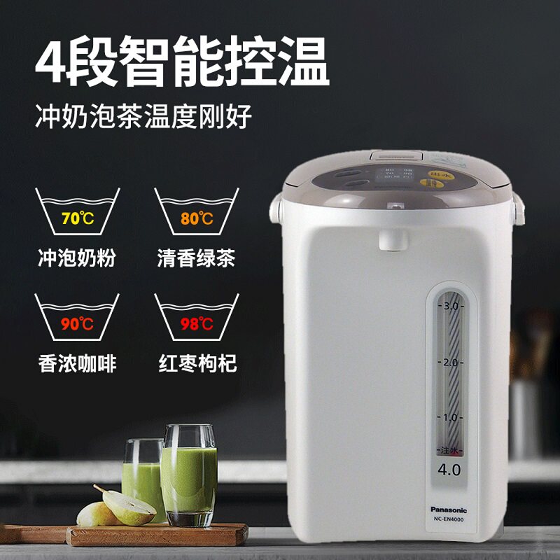 松下en4000家用保温一体电热水瓶 松下电器电热水壶
