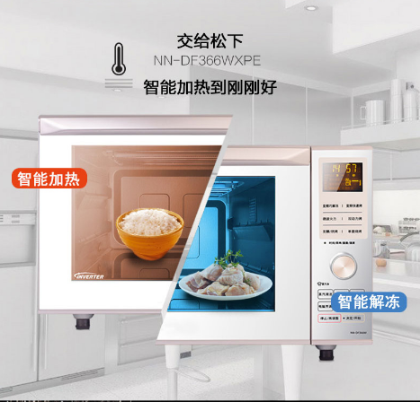 panasonic /松下nn-df366w微波炉 松下电器微波炉