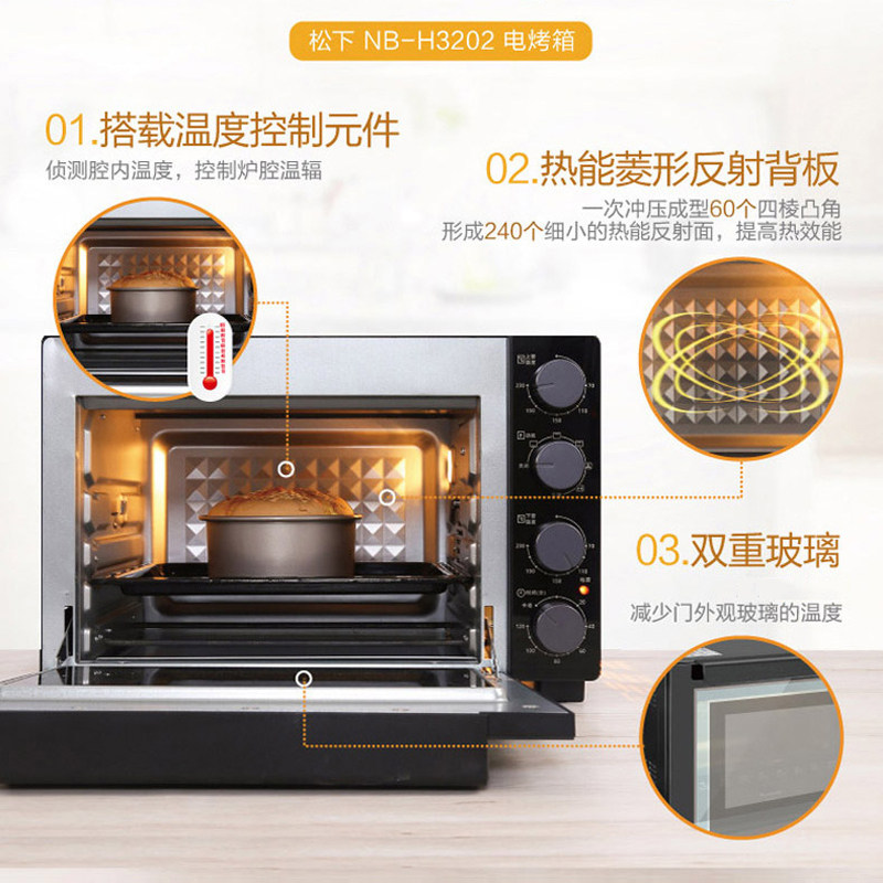 panasonic /松下nb-h3202电烤箱 松下电器电烤箱