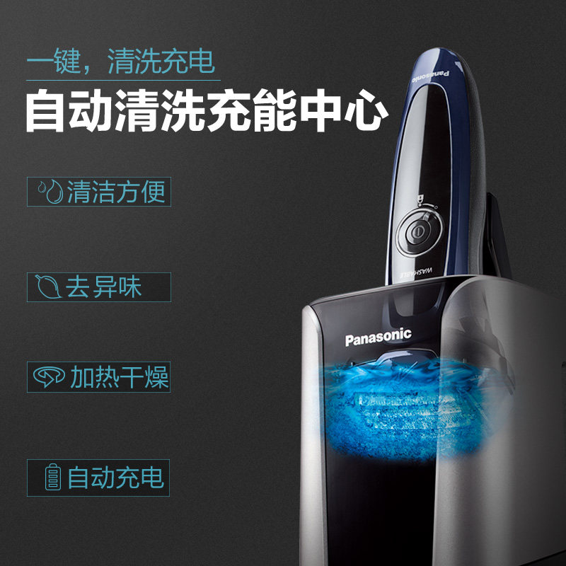  松下电器剃须刀