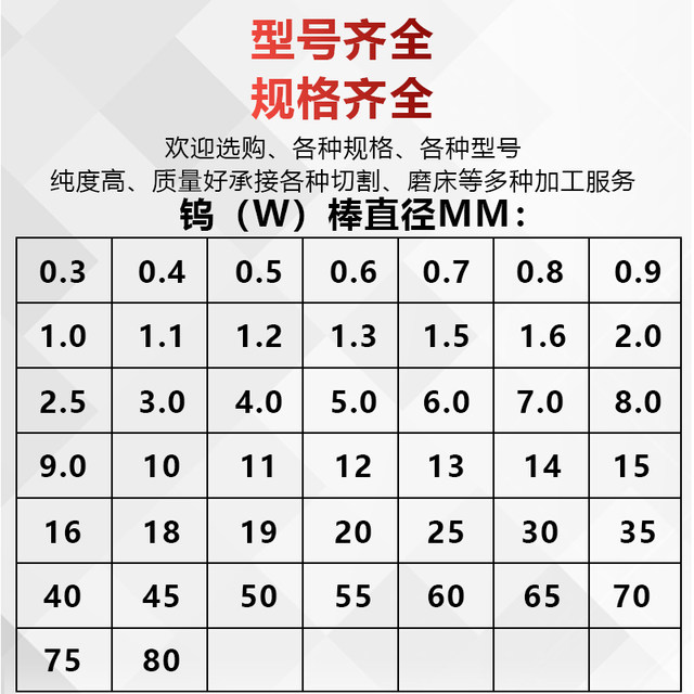 Tungsten rod pure tungsten rod tungsten nickel rod tungsten copper rod tungsten cerium rod