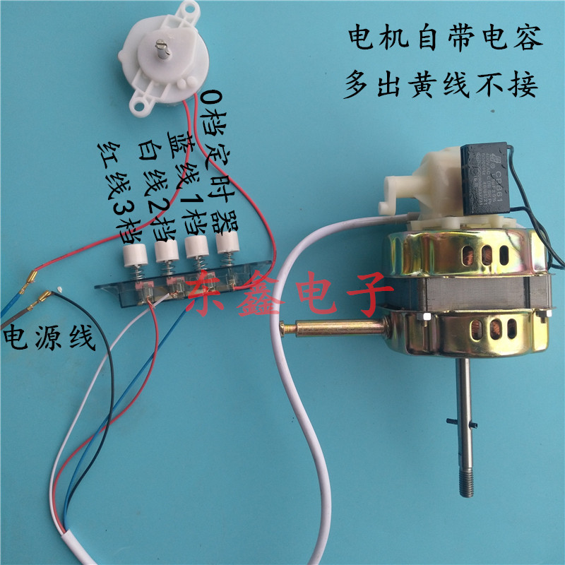 电风扇电机台扇落地扇风扇纯马达通用家用电风扇配件摇头电机头 - 图1
