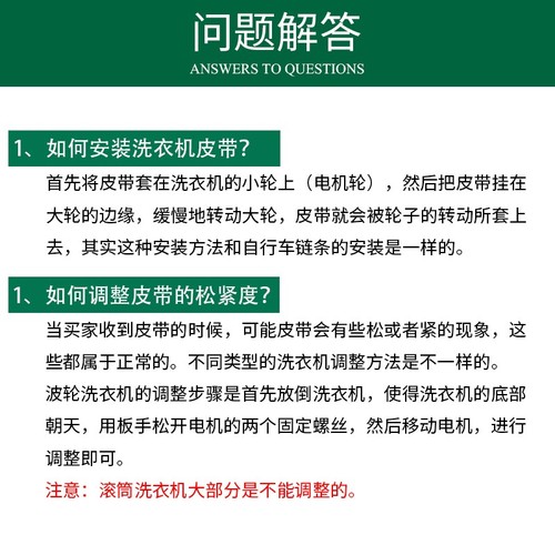 洗衣机皮带O型通用全半自动皮带轮配件洗衣机三角带传送带输送带