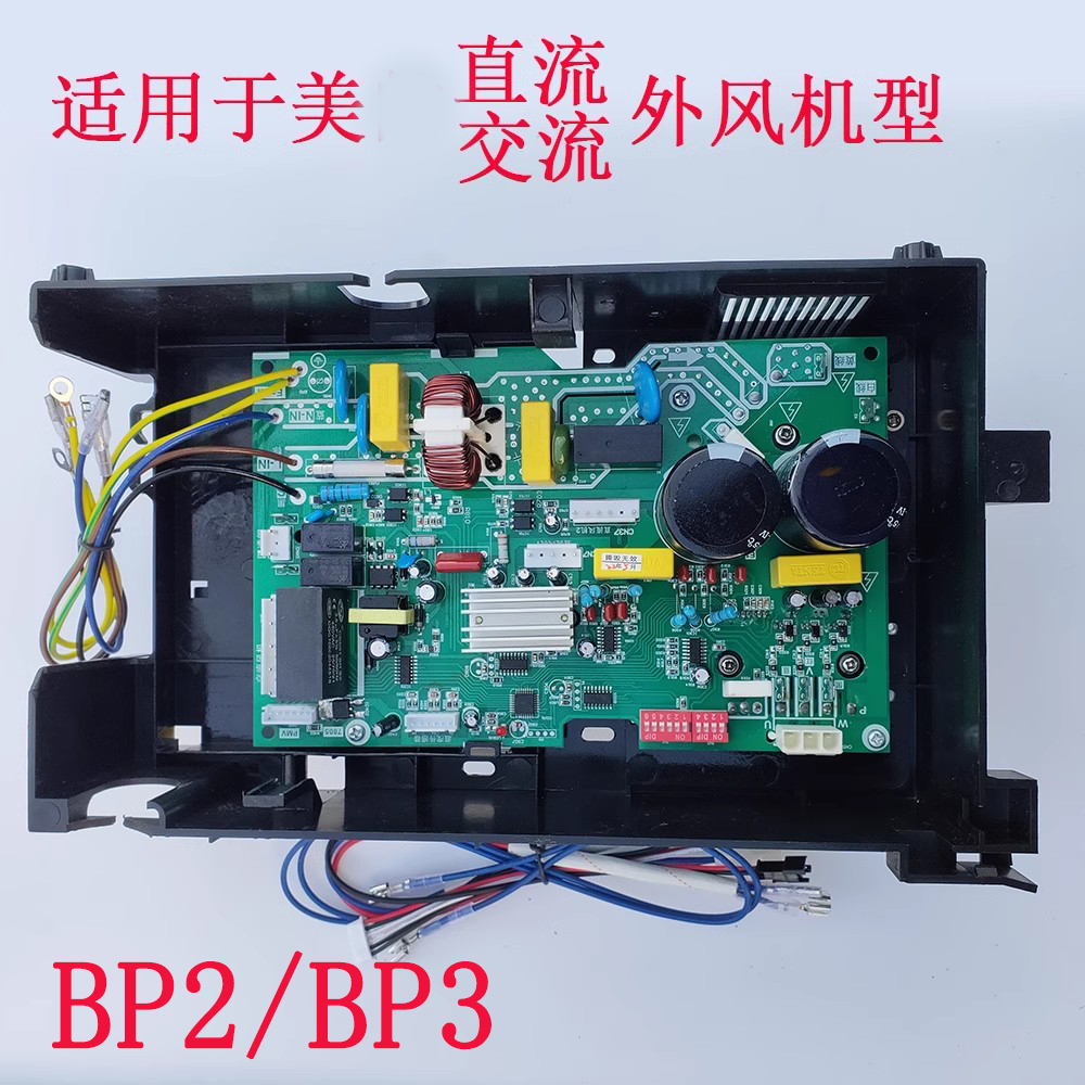 空调交流直流通用变频空调万能板 挂机1P 1.5P空调维修通用主控板 - 图2