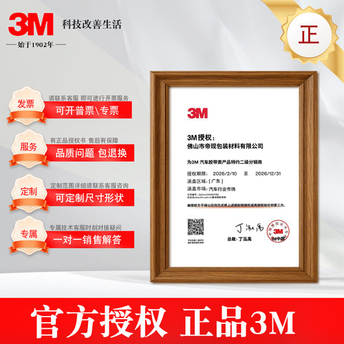 3m双面胶EVA双面胶VHB无痕泡棉车用家用香水摆件胶 定做定制专拍 - 图1