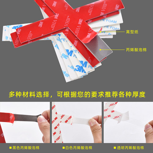 3m双面胶EVA双面胶VHB无痕泡棉车用家用香水摆件胶 定做定制专拍 - 图2