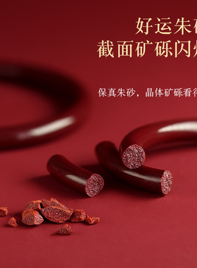 巷南朱砂手镯轻奢小众