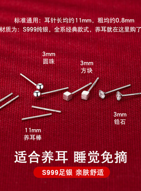 巷南养耳洞耳钉睡觉不用摘耳环