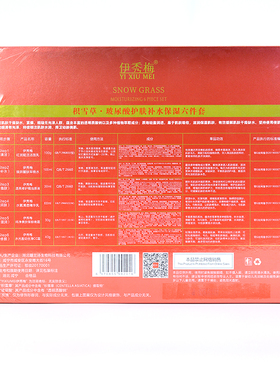 伊秀梅积雪草玻尿酸保湿套去黄白皙套盒补水嫩肤细致提亮修护美容