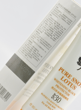颜蔻美白补水隔离防晒乳SPF30 新80g白皙水润遮瑕修护抗汗防晒霜