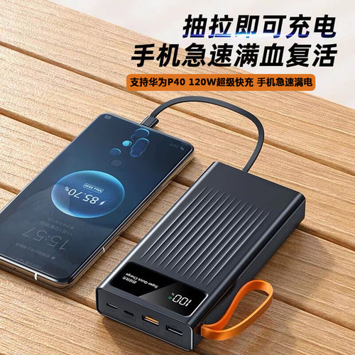 3c认证2026新款超级快充充电宝20000毫安超大容量自带线可上飞机 - 图0