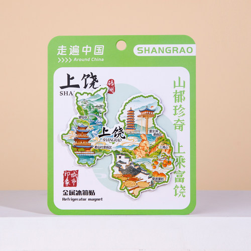 上饶冰箱贴三清山玉山玉女峰望仙谷婺源婺源三叠山文创纪念品 - 图0