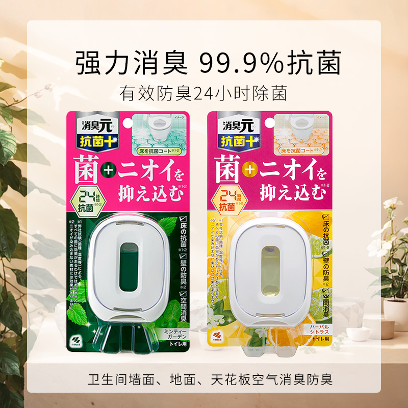 日本小林制药抗菌消臭元小白盒厕所除臭神器卫生间香薰空气清新剂 - 图0