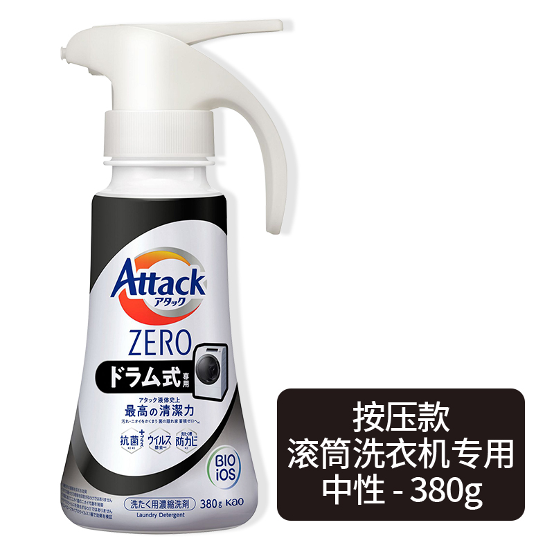 日本花王attack zero洗衣液按压瓶浓缩型深层酵素去污消臭抗菌 - 图3