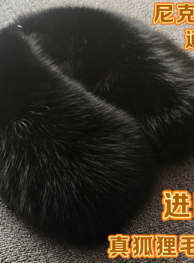真毛狐狸毛领黑色方领翻领男冬季