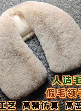 仿真毛獭兔毛毛领子领翻领保暖