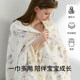 Tianzhu fiber丨Multifunctional pregnant women's lactation towel after delivery, large-size anti-exposure cloak