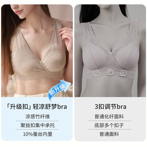 雅特茂天竹睡眠哺乳内衣孕期产后喂奶背心式前开扣孕妇内衣女 - 图1