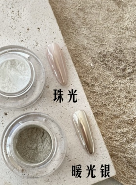 梨花姬海莉同款珍珠光泽月光粉（裸色打底）