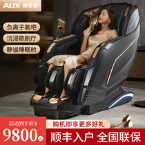 AUX Ox Massage Chair High-end Luxury Home Full Body Fully Automatic Multifunction Space Cabin Electric Kneading Instrument