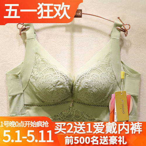 爱戴D6661国色添香4代中厚聚拢AB杯调理磁疗收副乳调整型文胸 - 图0