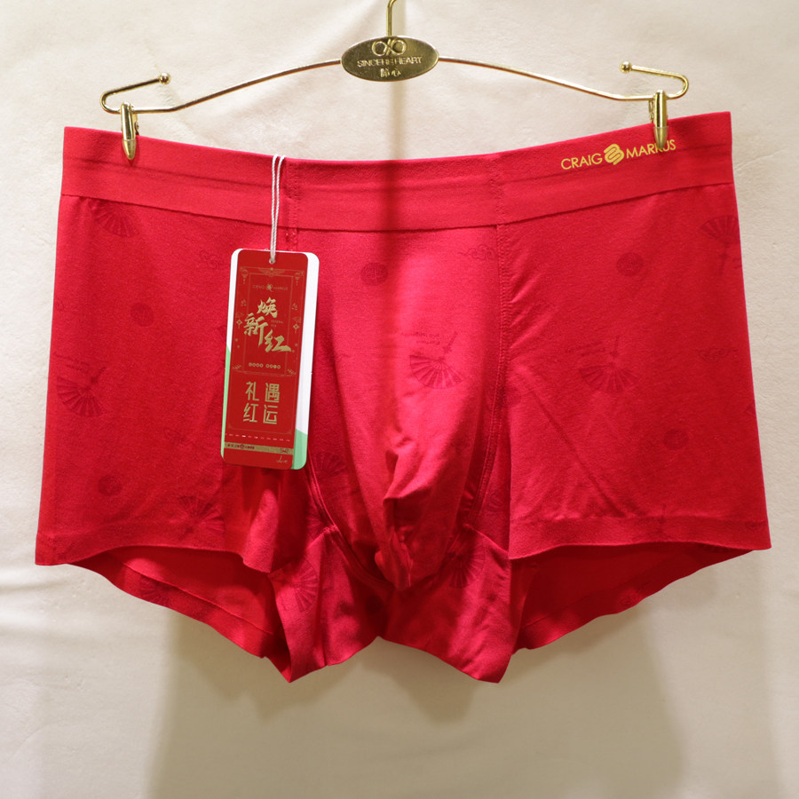 CRAIG MARKUS本命年婚庆转运印花无痕凹凸型透气中腰大红男士内裤,淘宝优惠券,粉丝福利购,淘宝优惠卷
