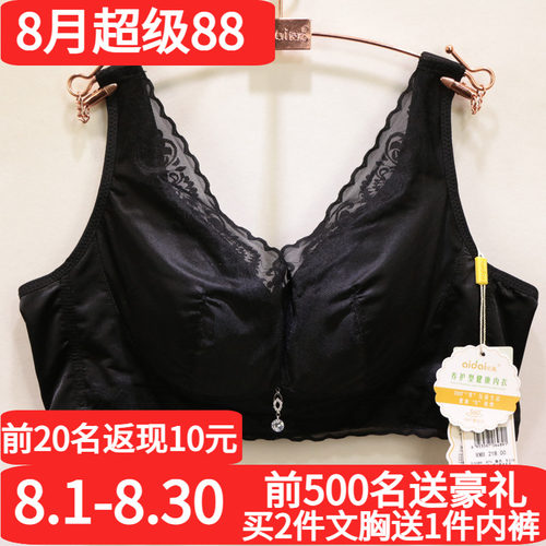 爱戴文胸D6489宽肩带全罩杯手指按摩杯无钢圈不勒养护型舒适内衣 - 图0