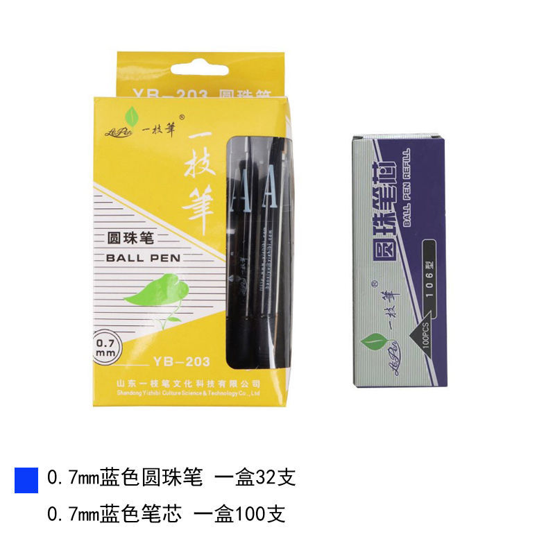 一枝笔圆珠笔一支笔圆珠笔32支1盒0.7mm按动式圆珠笔笔芯黑红蓝 - 图0