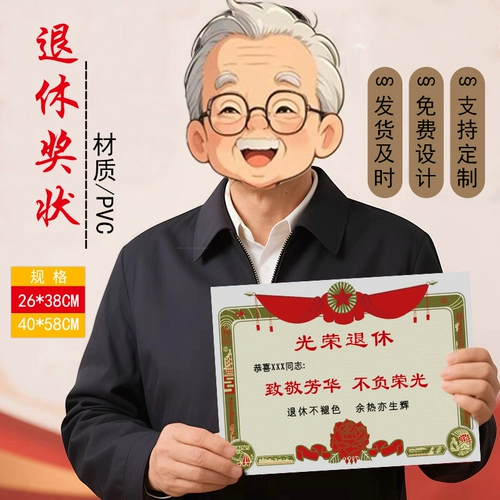Славная пенсионная сцена украшения отель банкет празднование пенсионной церемония церемония ручной карты Почетная сертификат Почетный сертификат