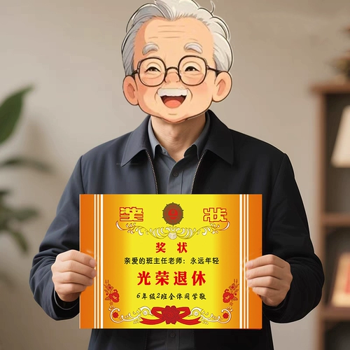 Славная пенсионная сцена украшения отель банкет празднование пенсионной церемония церемония ручной карты Почетная сертификат Почетный сертификат
