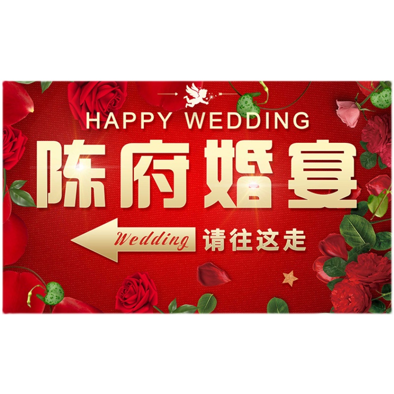 定制贴纸结婚欧式婚宴指示牌贴纸婚礼婚庆用品酒店指路牌喜字贴 - 图3