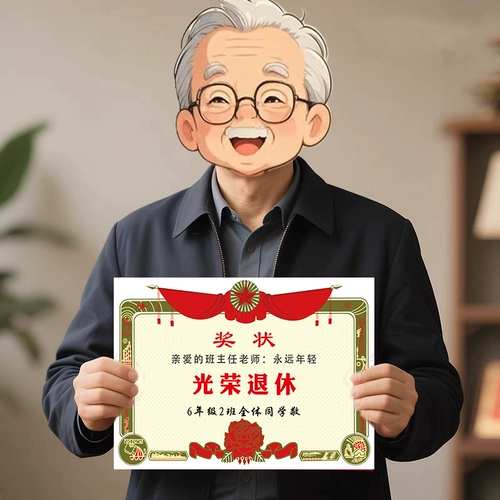 Славная пенсионная сцена украшения отель банкет празднование пенсионной церемония церемония ручной карты Почетная сертификат Почетный сертификат