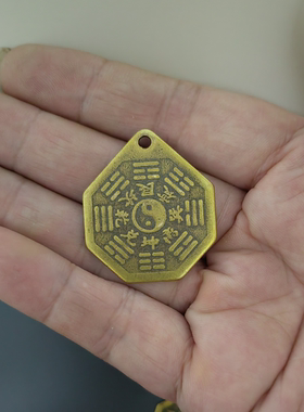 太极八卦钱铜牌吊3厘米保平安