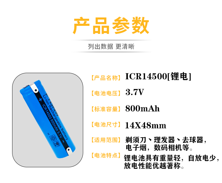 适用飞科刮胡剃须刀3.7vFS375FS376FS378FS379 377充电锂电池通用-图0