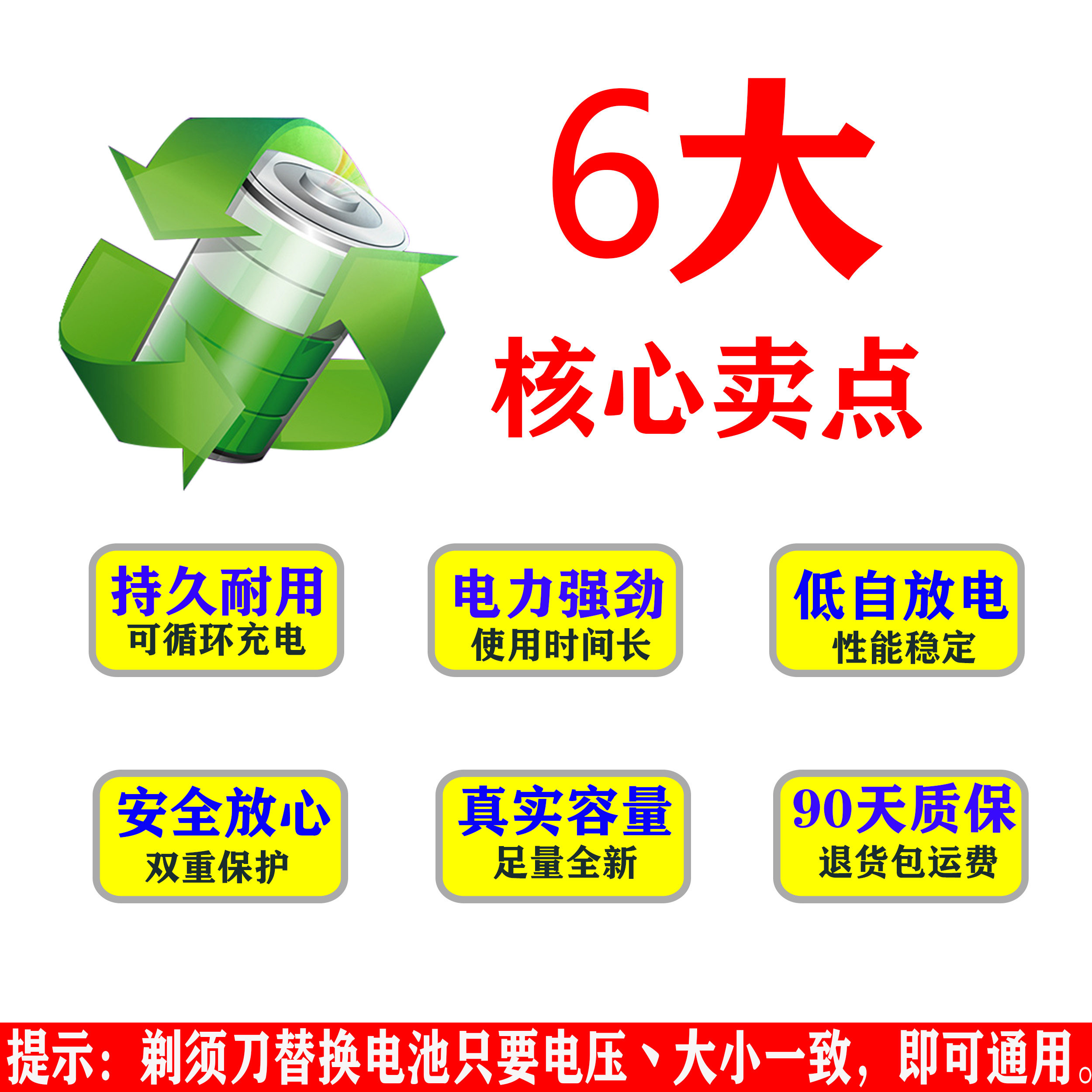 充电刮胡剃须刀2.4V串联2/3AA450可充电电池去球器剪发器超人配件 - 图3