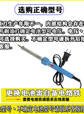 AA600剃须刀去球器充电电池5号