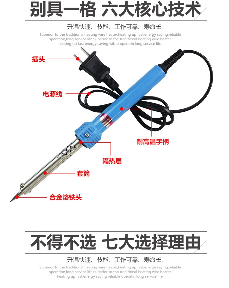 家用电烙铁外热式电焊笔40W家用焊接电子主板维修焊锡枪套装 - 图2