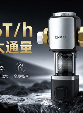 恩美特前置过滤器多涡轮反喷洗