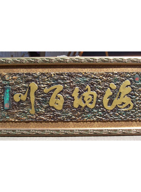 手工雕刻阳刻不规则造型木牌匾