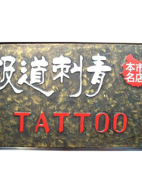 异形自然造形手工不规则木牌匾