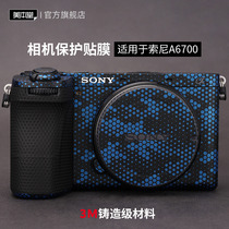 The Beauty Hall is suitable for Sony A6700 camera protection adhesive film sony a6700 sticker full package 3M