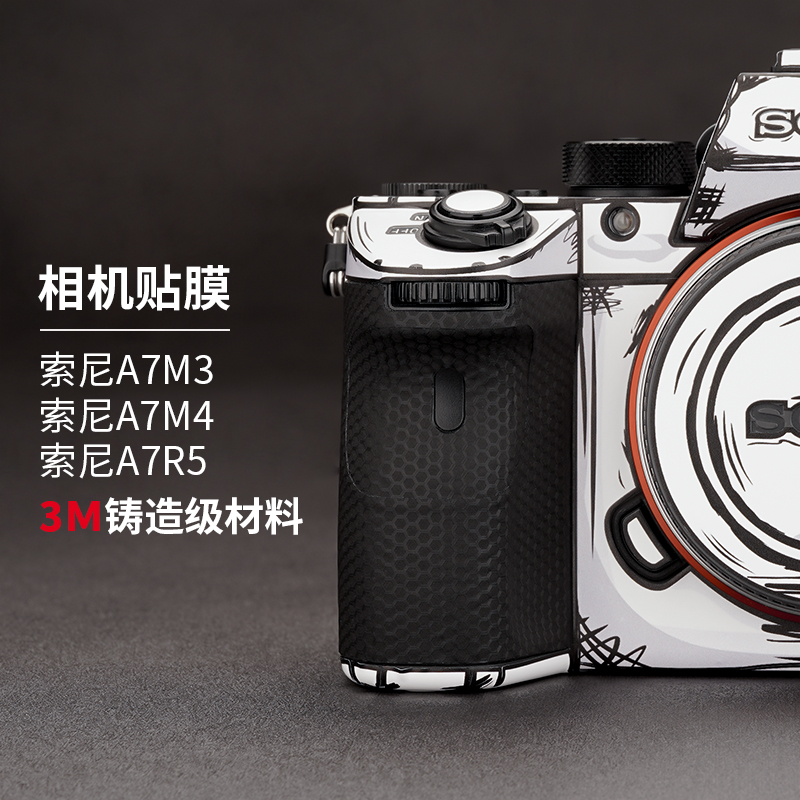 美本堂 适用于索尼A7M4\M3\R5相机保护贴膜SONY A74机身贴纸 A7S3\A7M2\FX30 2D版贴皮3M - 图0