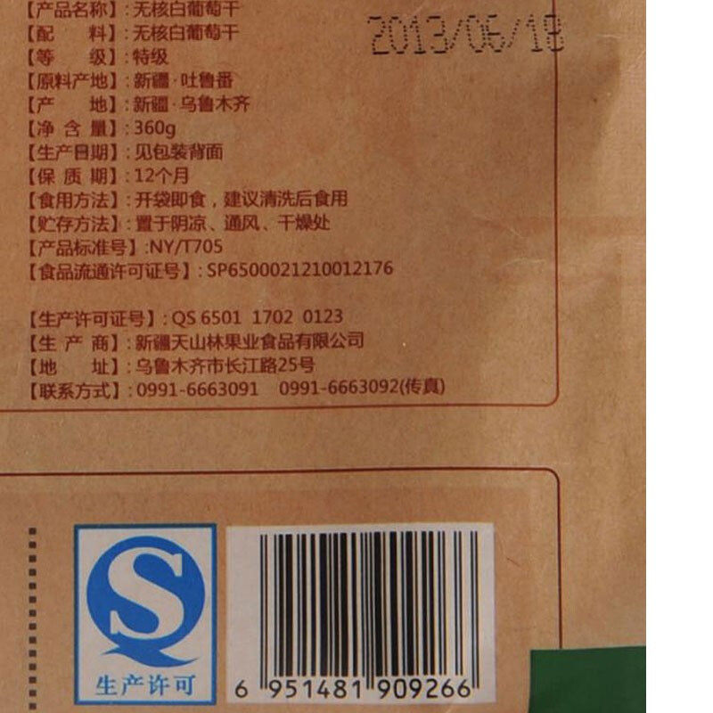 新疆特产无核白葡萄干360g绿葡萄干 丝路宝典葡萄干