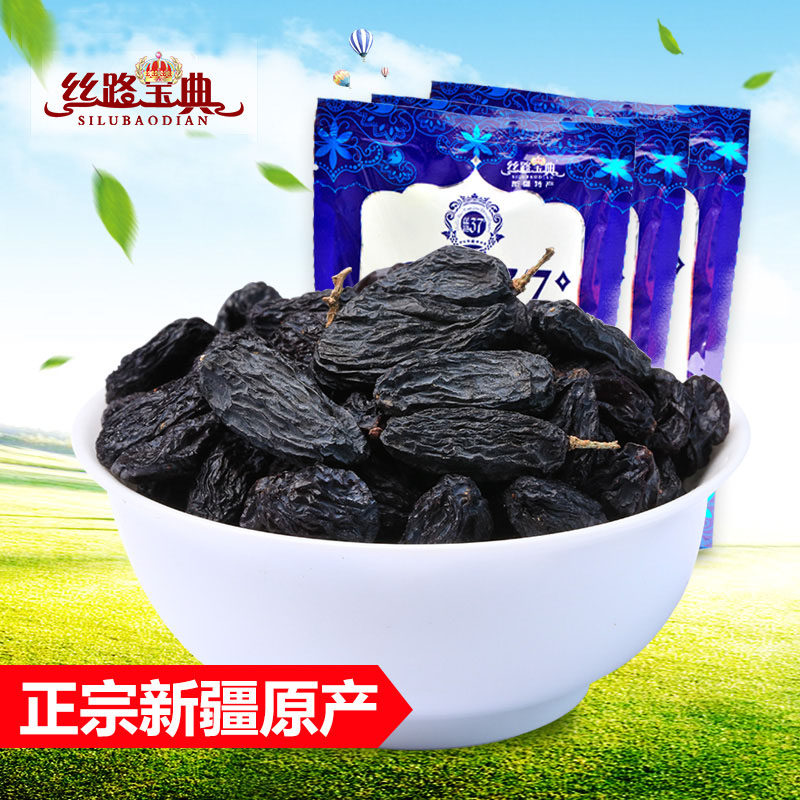 新疆特产丝路宝典超大黑加仑葡萄干 丝路宝典葡萄干